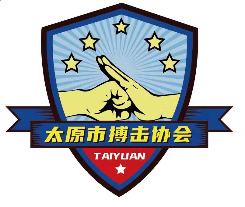 拳台是好汉，抗疫是英雄------记太原搏击协会抗疫事迹